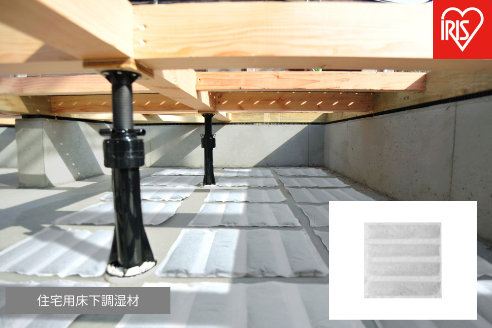 住宅用床下調湿材マットタイプ&nbsp;YSM-06