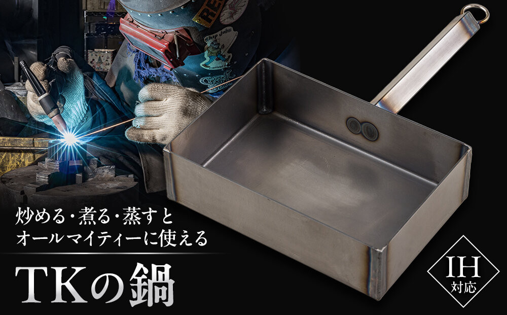 TKの鍋