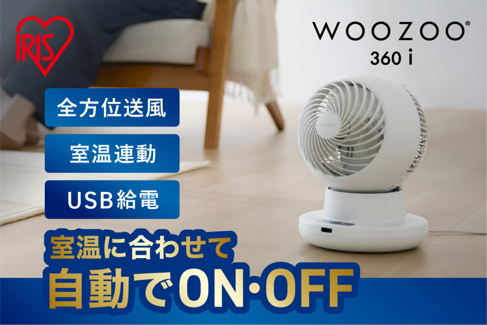 サーキュレーター&nbsp;WOOZOO&nbsp;360&nbsp;i&nbsp;PCF-SDS15TEC-PD-W&nbsp;ホワイト