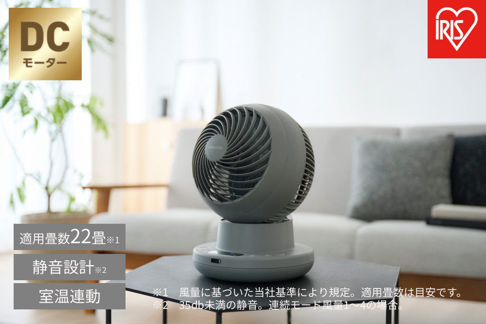 サーキュレーター&nbsp;WOOZOO&nbsp;360&nbsp;i&nbsp;PCF-SDS15TEC-PD-H&nbsp;グレー