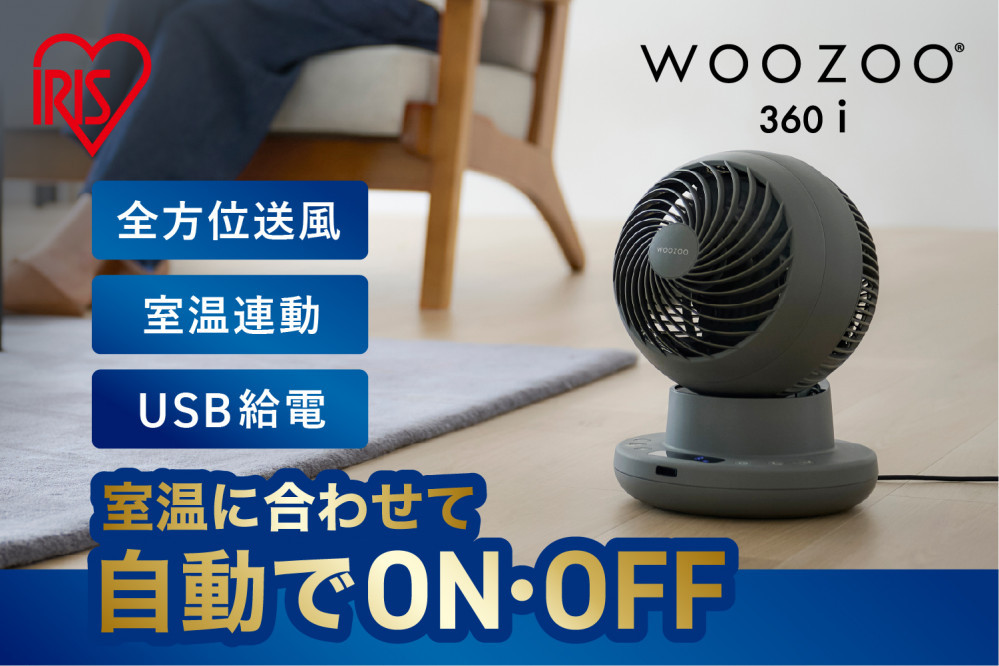 サーキュレーター&nbsp;WOOZOO&nbsp;360&nbsp;i&nbsp;アイリスオーヤマ&nbsp;PCF-SDS15TEC-PD-H&nbsp;グレー&nbsp;DCモーター&nbsp;静音&nbsp;360首振り&nbsp;上下左右&nbsp;自動首振り&nbsp;室温連動モード&nbsp;扇風機&nbsp;空気循環&nbsp;省エネ&nbsp;節電&nbsp;USB&nbsp;Type-C&nbsp;PD対応&nbsp;モバイルバッテリー対応&nbsp;軽量&nbsp;コンパクト&nbsp;取っ手&nbsp;小型