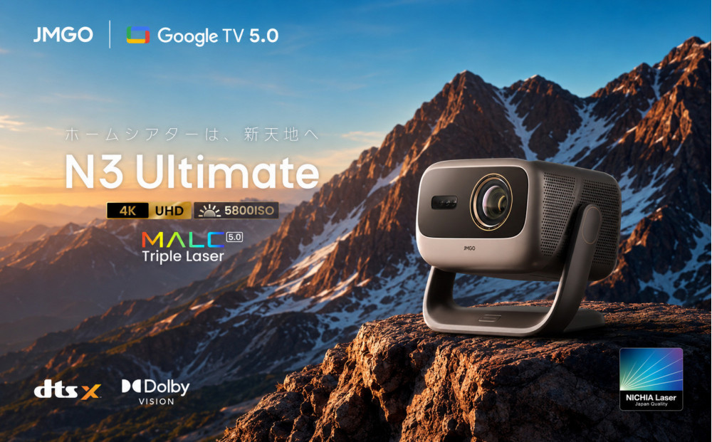 PJ25【JMGO&nbsp;N3&nbsp;Ultimate】VGPホームシアター大賞&nbsp;3色レーザー&nbsp;明るい&nbsp;高輝度&nbsp;ハイエンド&nbsp;ホームプロジェクター&nbsp;GoogleTV&nbsp;搭載&nbsp;ホームシアター&nbsp;家庭用&nbsp;自動台形補正