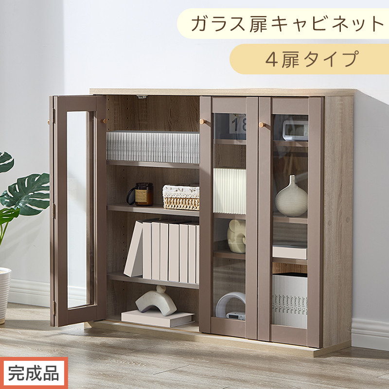 【完成品でお届け】ガラス扉キャビネット&nbsp;4扉タイプ（グレージュ）Toffy&nbsp;トフィー&nbsp;ガラスキャビネット&nbsp;本棚&nbsp;ガラス扉&nbsp;ディスプレイラック&nbsp;コミック収納&nbsp;ガラスショーケース&nbsp;CD収納&nbsp;AKANBR920153-0-GBE