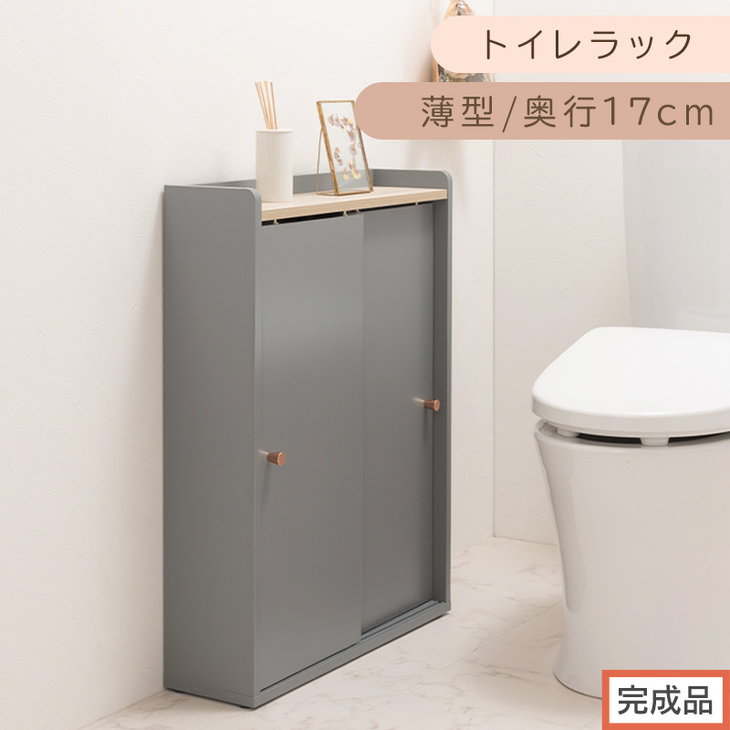 【完成品でお届け】トイレラック（グレー）Toffy&nbsp;トフィー&nbsp;トイレットペーパー収納ラック&nbsp;おしゃれなトイレラック&nbsp;シンプル・ベーシックな木製収納棚&nbsp;扉付きで省スペース&nbsp;掃除道具も収納可能&nbsp;BKANTG000059-0-GY
