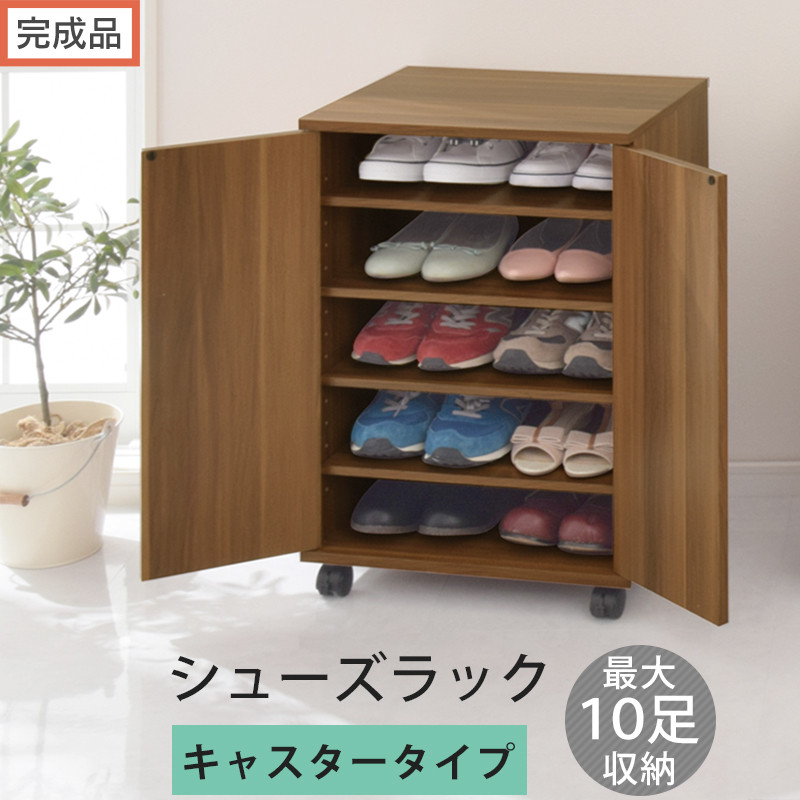 【完成品でお届け】コンパクトシューズラック〔キャスタータイプ〕（ウォールナット）靴箱&nbsp;コンパクト&nbsp;スリム&nbsp;一人暮らし&nbsp;シューズラック&nbsp;省スペース&nbsp;木製&nbsp;シューズボックス&nbsp;下駄箱&nbsp;玄関&nbsp;扉付き&nbsp;靴&nbsp;収納&nbsp;SKANBX100775-1-WAL