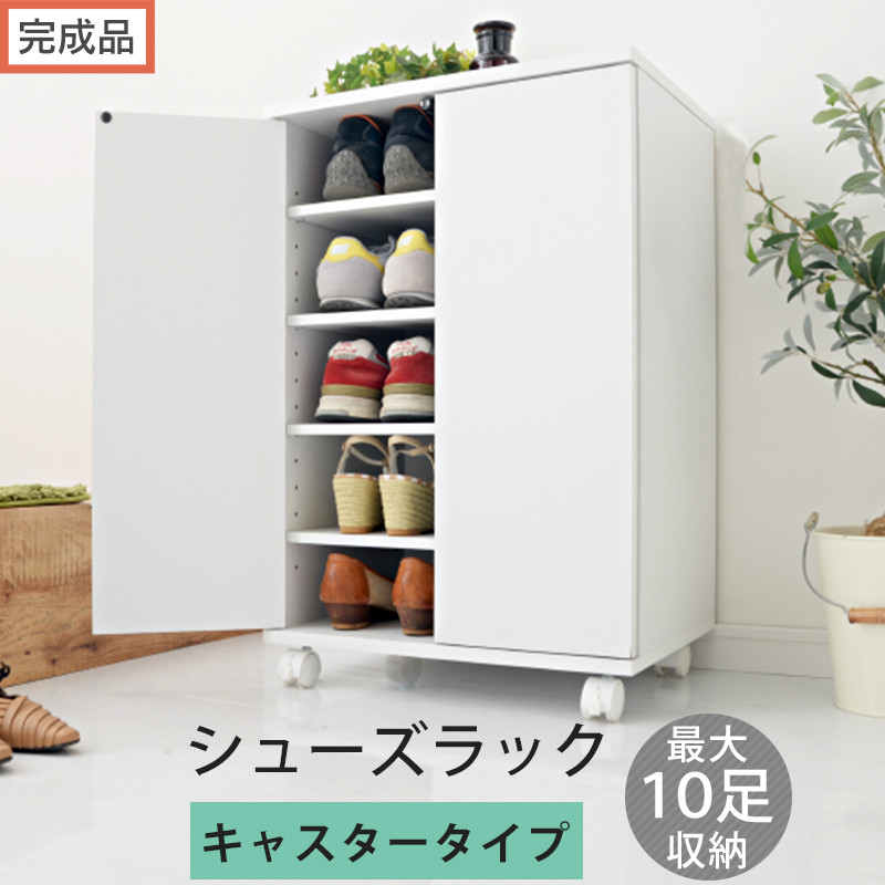 【完成品でお届け】コンパクトシューズラック〔キャスタータイプ〕（ホワイト）靴箱&nbsp;コンパクト&nbsp;スリム&nbsp;一人暮らし&nbsp;シューズラック&nbsp;省スペース&nbsp;木製&nbsp;シューズボックス&nbsp;下駄箱&nbsp;玄関&nbsp;扉付き&nbsp;靴&nbsp;収納&nbsp;5段&nbsp;SKANBX100775-1-WH