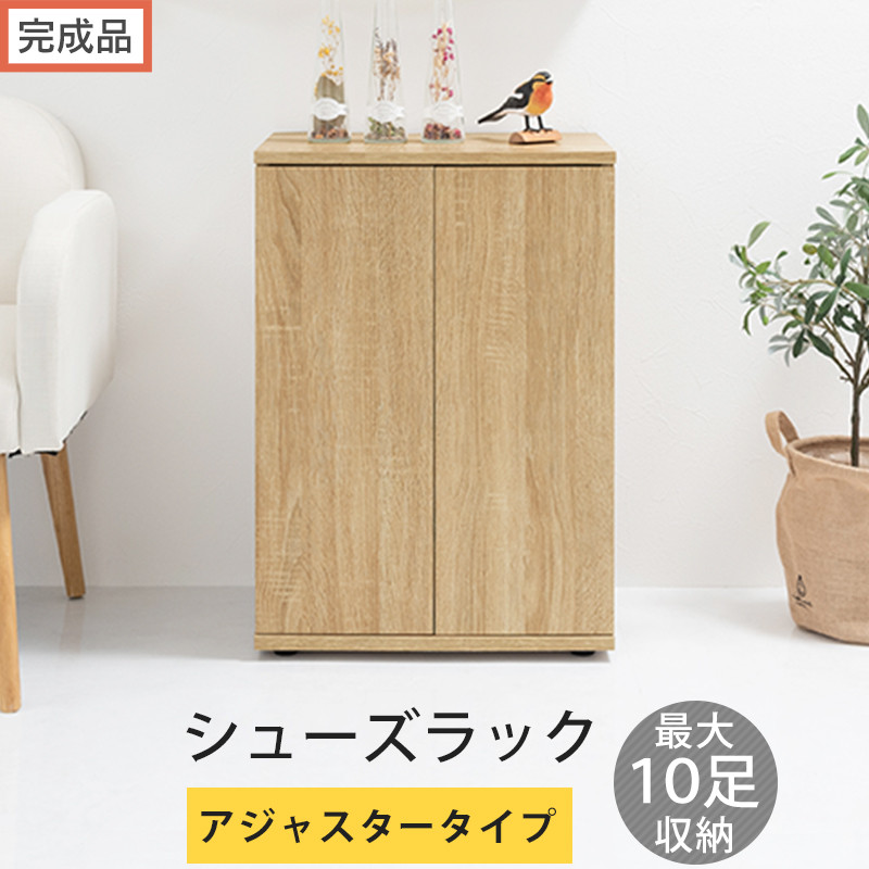 【完成品でお届け】コンパクトシューズラック〔アジャスタータイプ〕（オーク）靴箱&nbsp;コンパクト&nbsp;スリム&nbsp;一人暮らし&nbsp;シューズラック&nbsp;省スペース&nbsp;木製&nbsp;シューズボックス&nbsp;下駄箱&nbsp;玄関&nbsp;扉付き&nbsp;靴&nbsp;収納&nbsp;5段&nbsp;SKANBX100775-2-OAK