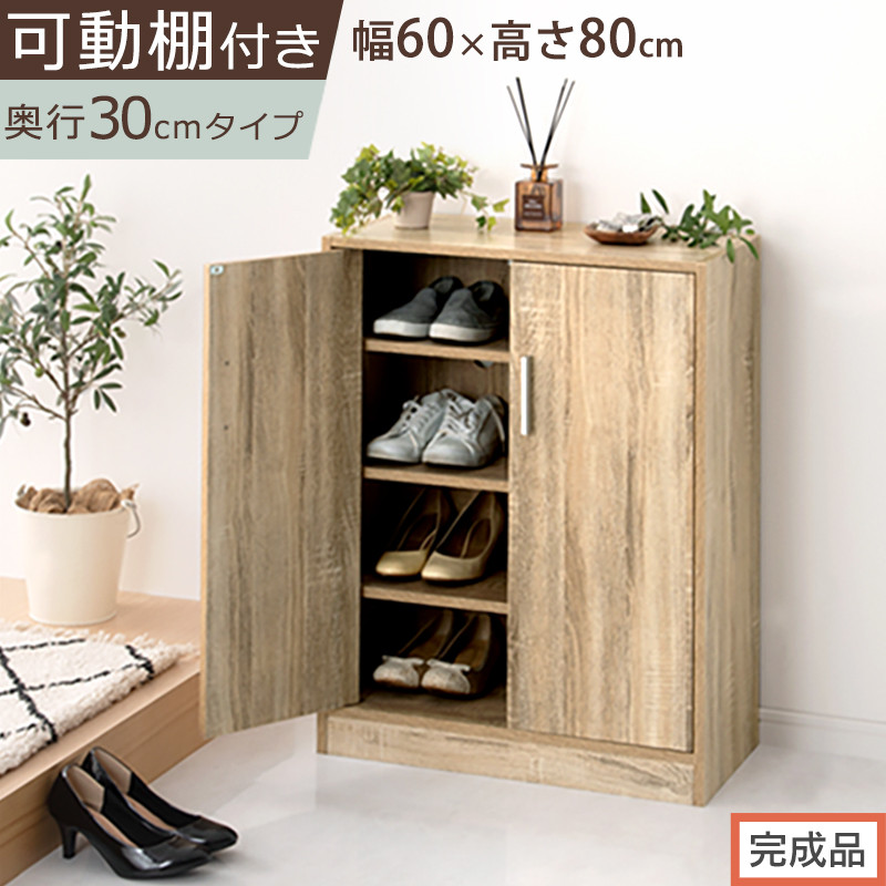 【完成品でお届け】シューズボックス&nbsp;2扉タイプ（オーク）靴箱&nbsp;スリム&nbsp;コンパクト&nbsp;シューズボックス&nbsp;大容量&nbsp;おしゃれ&nbsp;収納&nbsp;玄関収納&nbsp;下駄箱&nbsp;ロータイプ&nbsp;扉付き&nbsp;薄型&nbsp;玄関&nbsp;収納棚&nbsp;靴入れ&nbsp;SKANBX100780-0-OAK