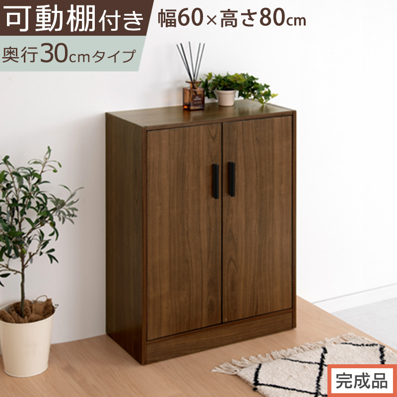 【完成品でお届け】シューズボックス&nbsp;2扉タイプ（ウォールナット）靴箱&nbsp;スリム&nbsp;コンパクト&nbsp;シューズボックス&nbsp;大容量&nbsp;おしゃれ&nbsp;収納&nbsp;玄関収納&nbsp;下駄箱&nbsp;ロータイプ&nbsp;扉付き&nbsp;薄型&nbsp;玄関&nbsp;収納棚&nbsp;靴入れ&nbsp;SKANBX100780-0-WAL