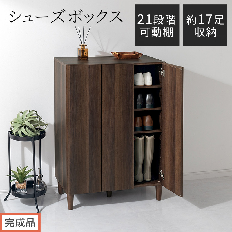 【完成品でお届け】シューズボックス（ウォールナット）靴箱&nbsp;扉付き&nbsp;木製&nbsp;シューズボックス&nbsp;シューズラック&nbsp;スリム&nbsp;おしゃれ&nbsp;下駄箱&nbsp;通気&nbsp;キャビネット&nbsp;玄関&nbsp;長靴&nbsp;ブーツ&nbsp;ロングブーツ&nbsp;ヒール&nbsp;収納&nbsp;SKANBX100804-0-WAL