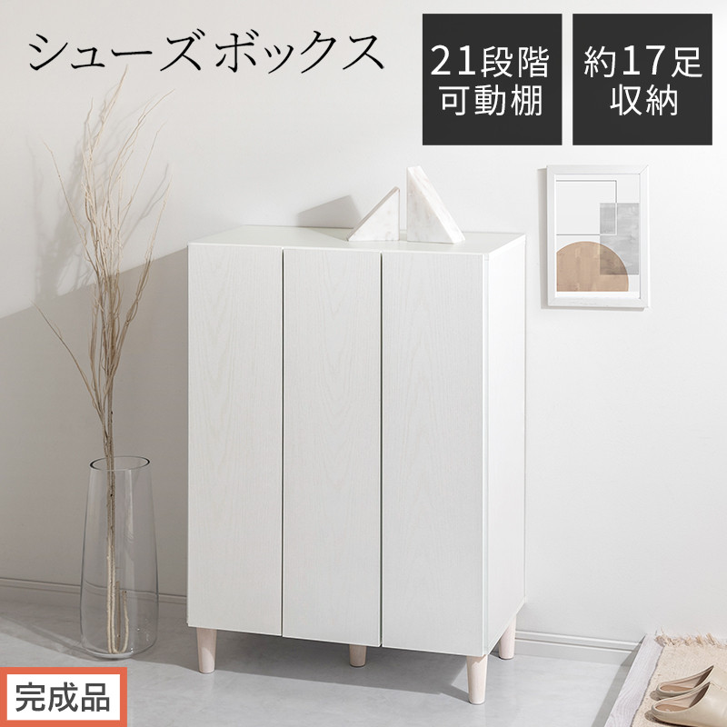 【完成品でお届け】シューズボックス（ホワイト）靴箱&nbsp;扉付き&nbsp;木製&nbsp;シューズボックス&nbsp;シューズラック&nbsp;スリム&nbsp;おしゃれ&nbsp;下駄箱&nbsp;通気&nbsp;キャビネット&nbsp;玄関&nbsp;長靴&nbsp;ブーツ&nbsp;ロングブーツ&nbsp;ヒール&nbsp;収納&nbsp;7段&nbsp;SKANBX100804-0-WH
