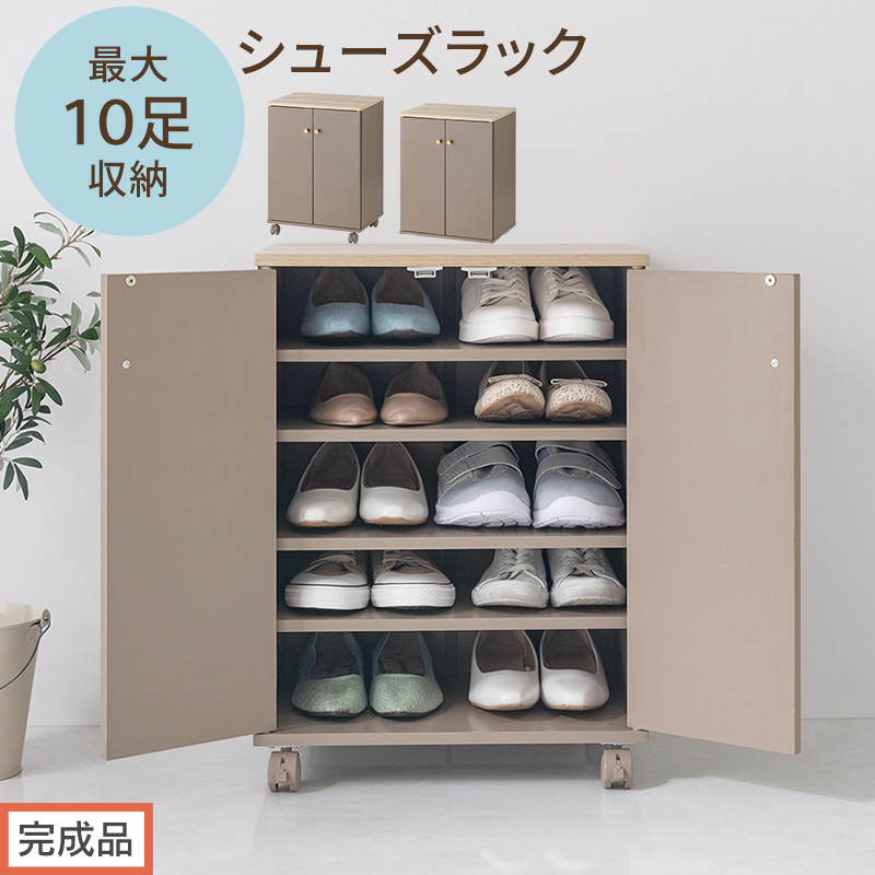 【完成品でお届け】コンパクトシューズラック（グレージュ）Toffy&nbsp;トフィー&nbsp;靴箱&nbsp;キャスター付き&nbsp;コンパクト&nbsp;シューズボックス&nbsp;5段&nbsp;省スペース&nbsp;下駄箱&nbsp;玄関&nbsp;靴&nbsp;収納&nbsp;シューズラック&nbsp;木製&nbsp;薄型&nbsp;SKANBX100805-0-GBE