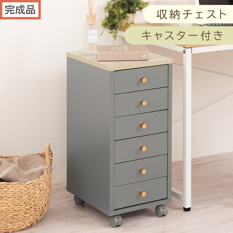 【完成品でお届け】サイドチェスト（グレー）Toffy&nbsp;トフィー&nbsp;サイドチェスト&nbsp;キャスター付き&nbsp;約&nbsp;高さ65cm&nbsp;60cm&nbsp;幅30cm&nbsp;チェスト&nbsp;引き出し&nbsp;6段&nbsp;A4&nbsp;デスク下収納&nbsp;ワゴン&nbsp;スリム&nbsp;LKANCT001181-0-GY