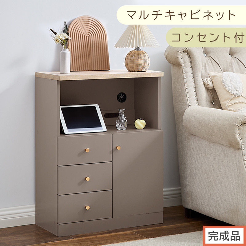 【完成品でお届け】コンセント付マルチキャビネット（グレージュ）Toffy&nbsp;トフィー&nbsp;ルーター収納&nbsp;キャビネット&nbsp;リビング収納&nbsp;マルチラック&nbsp;引き出し&nbsp;収納&nbsp;収納棚&nbsp;可動棚&nbsp;扉付き&nbsp;コンセント&nbsp;コード穴&nbsp;LKANCB642297-0-GBE