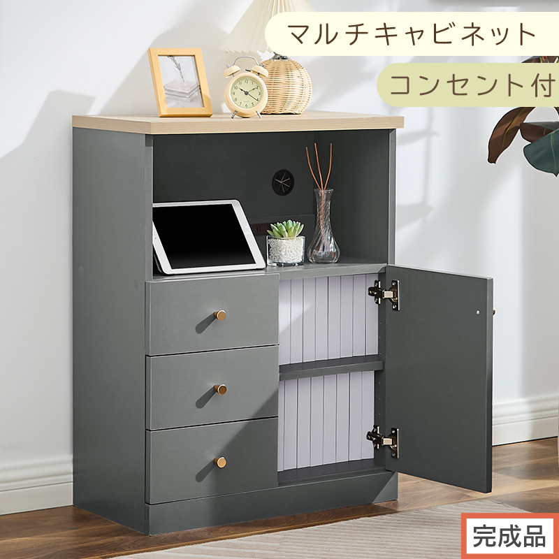 【完成品でお届け】コンセント付マルチキャビネット（グレー）Toffy&nbsp;トフィー&nbsp;ルーター収納&nbsp;キャビネット&nbsp;リビング収納&nbsp;マルチラック&nbsp;引き出し&nbsp;収納&nbsp;収納棚&nbsp;可動棚&nbsp;扉付き&nbsp;コンセント&nbsp;コード穴&nbsp;LKANCB642297-0-GY