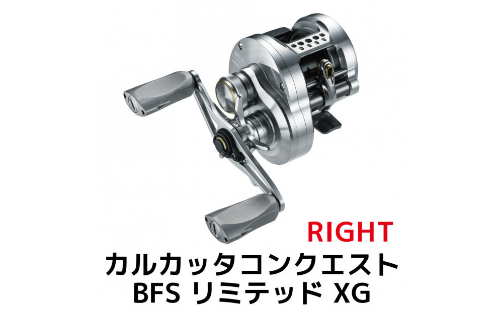 シマノ&nbsp;釣具&nbsp;カルカッタコンクエスト&nbsp;BFS&nbsp;リミテッド&nbsp;XG&nbsp;RIGHT【&nbsp;釣り&nbsp;釣り具&nbsp;リール&nbsp;シマノ&nbsp;SHIMANO&nbsp;フィッシング&nbsp;アウトドア&nbsp;スポーツ&nbsp;魚&nbsp;人気&nbsp;おすすめ&nbsp;&nbsp;大阪府&nbsp;堺市】