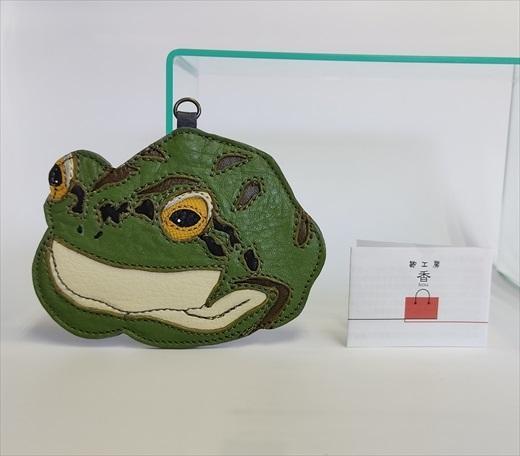 「鞄工房　香」カエルのパスケース