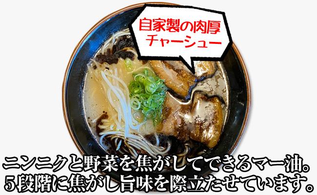 マー油豚骨ら～めん４人前（冷凍ラーメン） | JTBのふるさと納税サイト