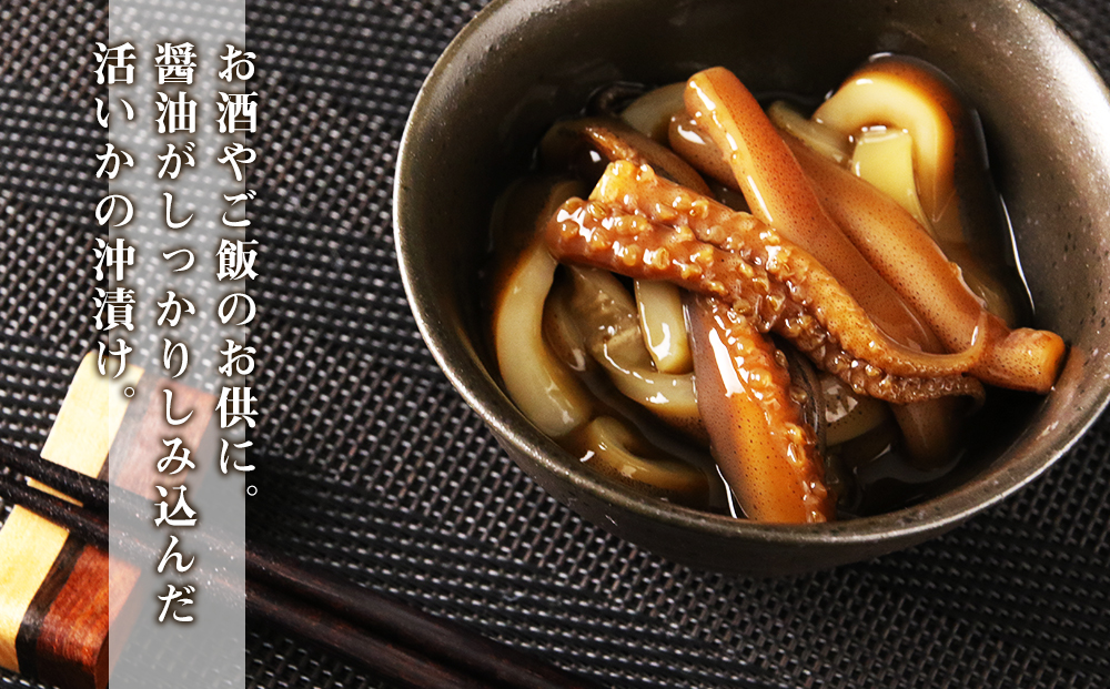 Aq010 船上造り 活イカの沖漬け 3本セット Jtbのふるさと納税サイト ふるぽ