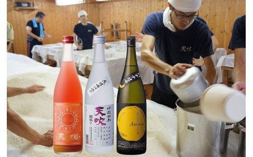 CN015 みやき町の地酒「天吹」大吟醸・粕取り焼酎・リキュール