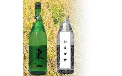 BC023 The SAGA認定酒飲み比べ 東一純米酒1.8Ｌ ＆おまかせ
