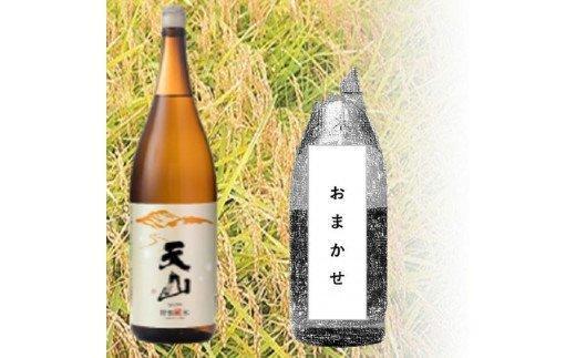 BC026 The SAGA認定酒飲み比べ 純天山特別純米酒1.8L ＆おまかせ
