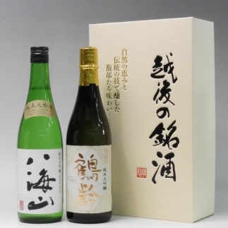 日本酒 八海山・鶴齢 純米大吟醸 720ml×2本セット