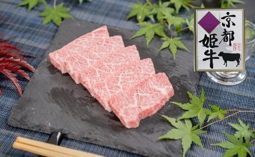 京都姫牛　カルビ焼肉500ｇ【ポイント交換専用】
