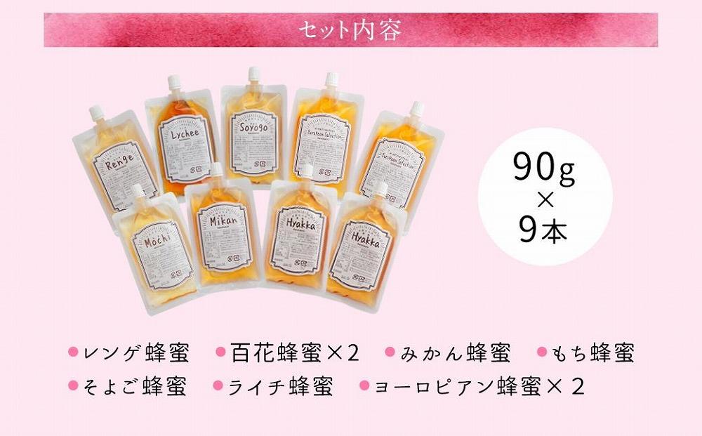 かの蜂 味くらべ7種の蜂蜜セット 90g×9本 計810g エコパック はちみつ | JTBのふるさと納税サイト [ふるぽ]