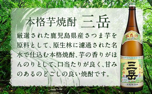 三岳1.8L 6本セット（段ボール箱）【焼酎 芋焼酎 本格焼酎 本格芋焼酎 お酒 地酒 芋 さつまいも お取り寄せ 人気 おすすめ 鹿児島県 屋久島町  HD43】 | JTBのふるさと納税サイト [ふるぽ]