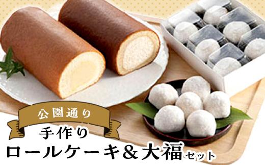 種子島産安納芋＆黒糖使用 洋生菓子詰合せ【黒糖 安納芋 ケーキ ロールケーキ 大福 練乳 スイーツ デザート おやつ 冷凍食品 人気 おすすめ 鹿児島県 中種子町 ふるさと納税 送料無料 N013SM】