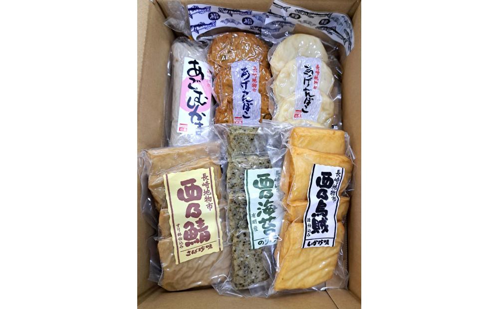 【AE25-NT】長崎地物市　蒲鉾セット（栞）【ポイント交換専用】