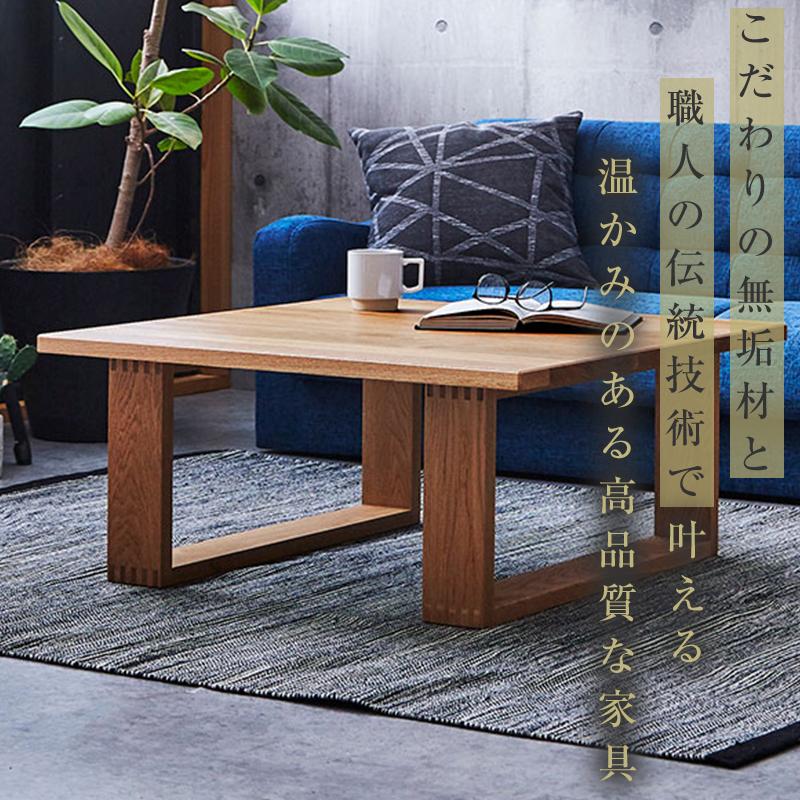 無垢材の天然木ローテーブル - テーブル