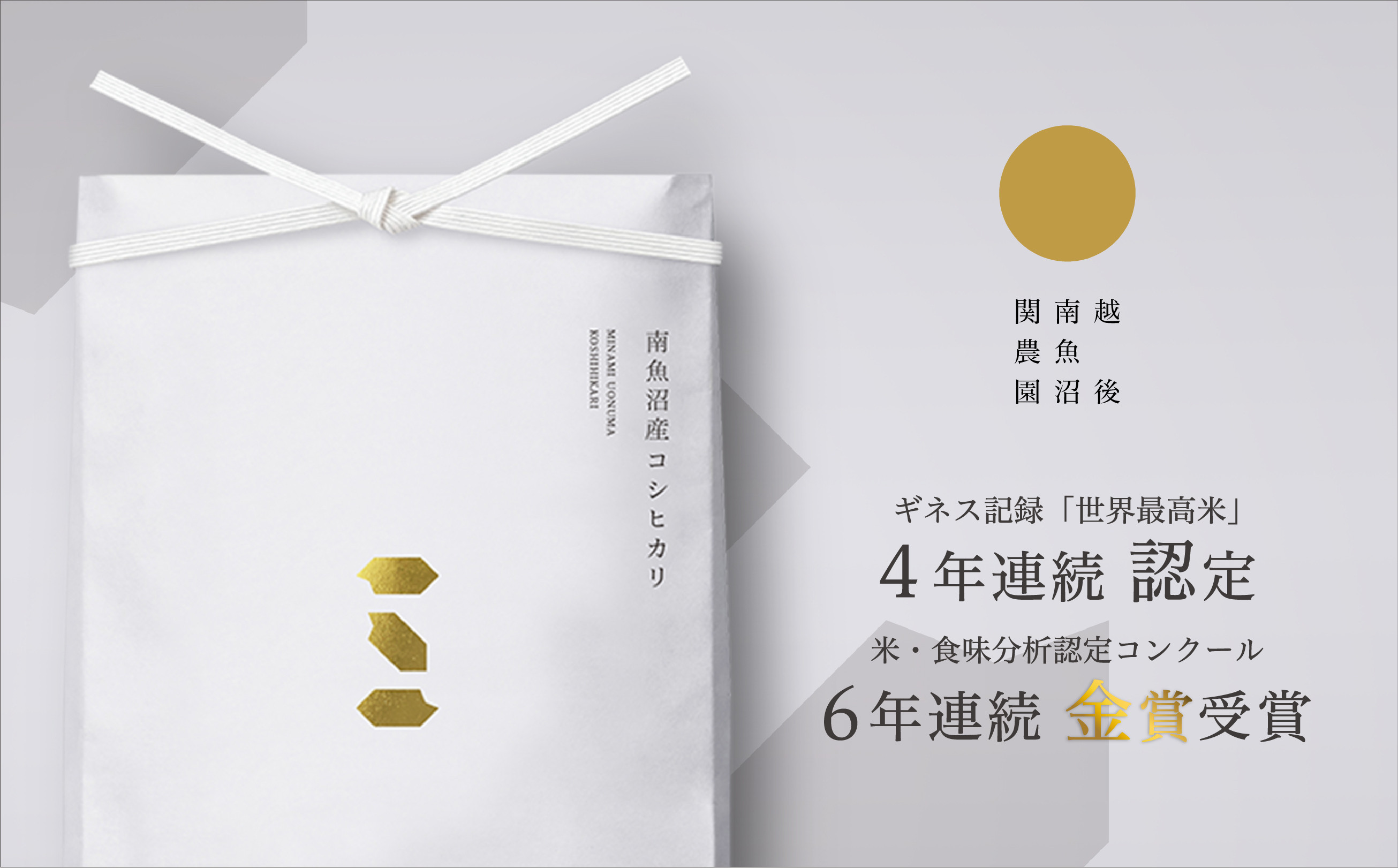 【令和7年産新米予約】関智晴がつくる南魚沼塩沢産コシヒカリ5kg　減農薬栽培米【2025年9月中旬より順次発送予定】