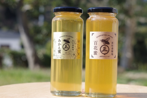 【和歌山で採れた純粋蜂蜜】みかん蜜と百花蜜280g 2本セット