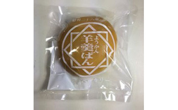 菱田ベーカリーの　柚子羊羹パン（5個入り）