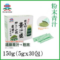 遠藤青汁粉末150g（5g×30包） | 健康美容 乳酸菌 ケール