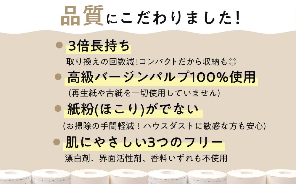 ３倍長持ち トイレットペーパー サンハニー（無地ホワイト）シングル 18ロール ロング巻き 150m トイレットペーパー シングル パルプ  再生紙不使用 省スペース トイレットペーパーシングル 丈夫 ボロボロにならない 破れにくい 長持ち 備蓄 日用品 消耗品 紙 人気 高知市 ...