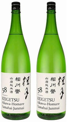 桂月　相川誉　山廃純米酒５８　1800ｍL　（2本）
