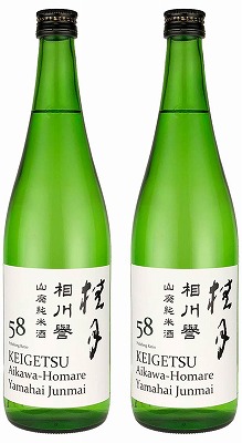 桂月　相川誉　山廃純米酒５８　　720ｍL　（2本）【ポイント交換専用】