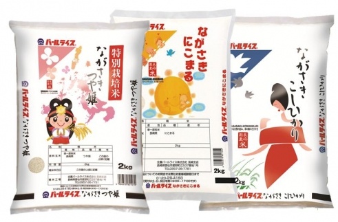 AA007】長崎県産米 令和4年産 にこまる・つや姫・こしひかり 各2kg×3