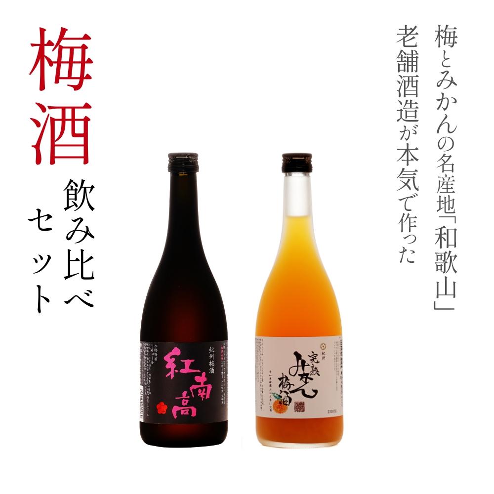 本気梅酒×2 本気レモン酒×1【希少】 - ドリンク、水、お酒