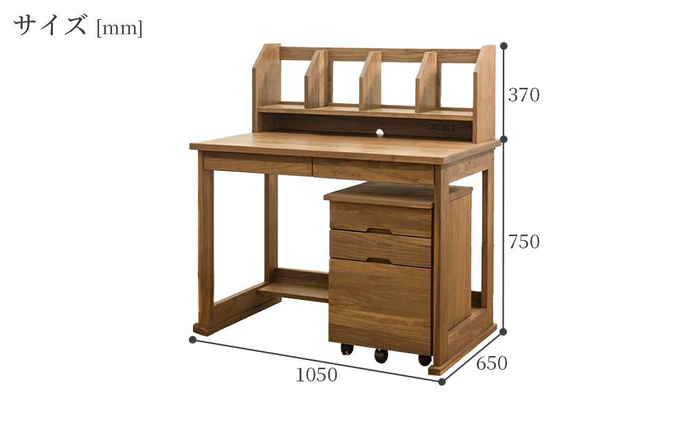 机　m*Hana* HANA 学習机 ウォールナット | JTBのふるさと納税サイト [ふるぽ]