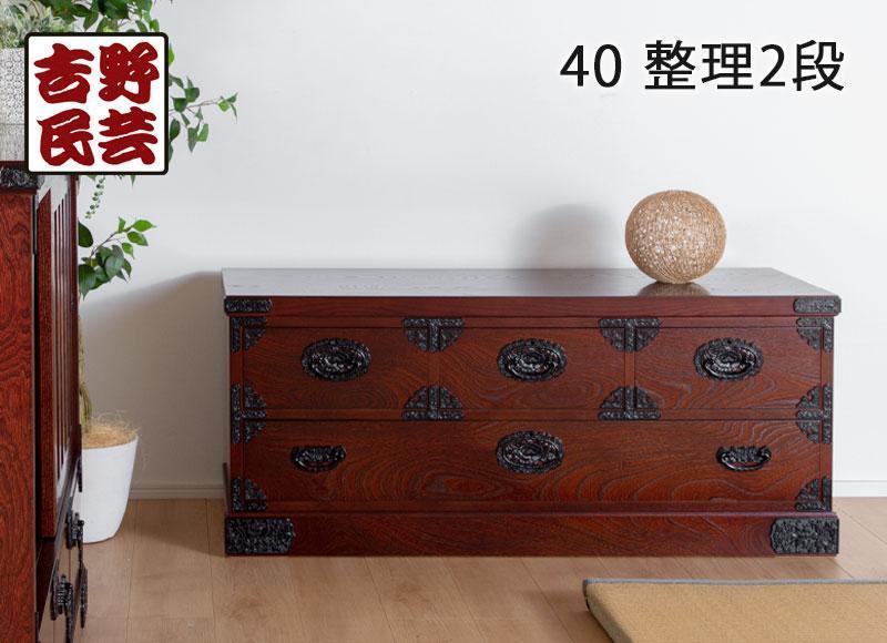 吉野民芸家具 たんす 箪笥 アンティーク 伝統的 天然木 ケヤキ - 収納家具