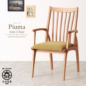 Piuma Arm Chair WhiteOak Fabric-A