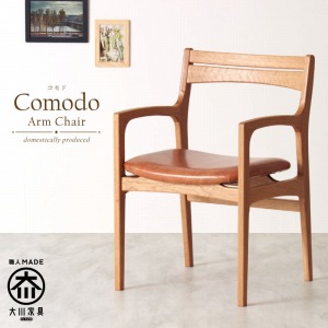 Comodo Arm Chair WhiteOak Fabric-A