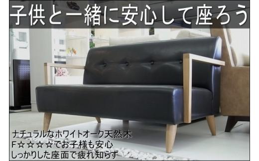 ポッキー2人掛けソファー肘掛け付き【生地ソフトレザーブラック