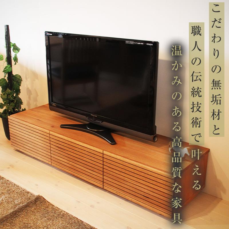 大川家具】無垢材 テレビボード ローボード テレビ台 TV台 風雅 幅1500 ホワイトオーク ナチュラル インテリア おしゃれ 収納 国産 日本製  完成品 組み立て不要 高級感【設置付き】 | JTBのふるさと納税サイト [ふるぽ]