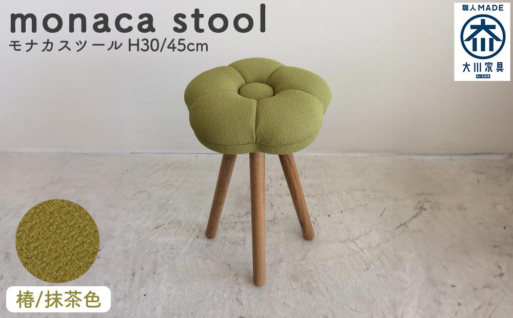 monaca stool：tsubaki（モナカスツール 椿／抹茶色）