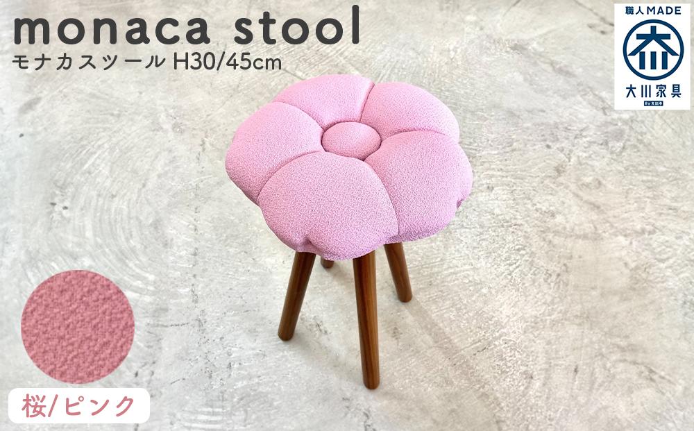 monaca stool：sakura（モナカスツール 桜／ピンク）